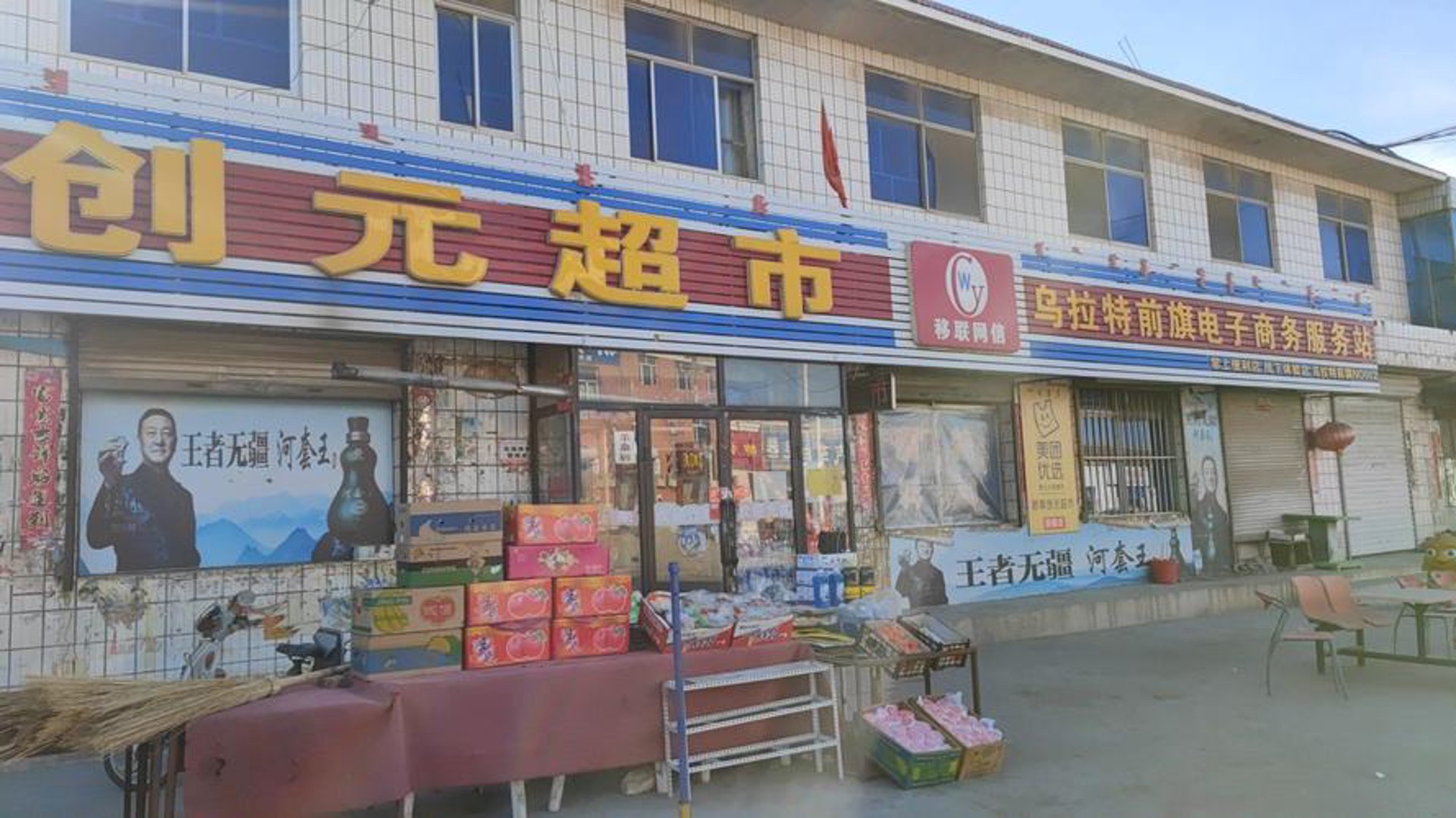 星河之家电商